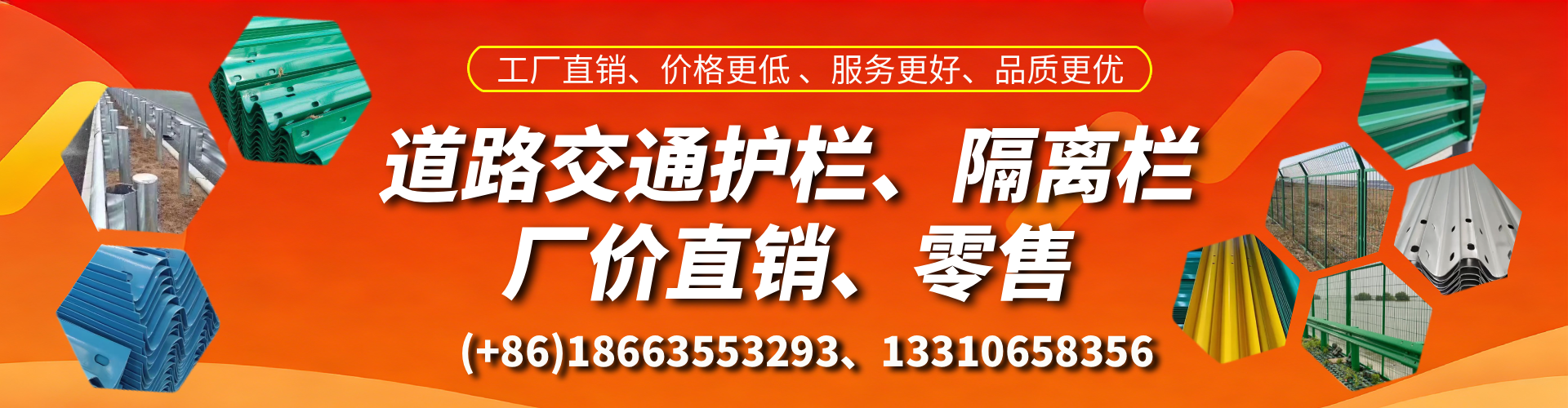 平邑交通护栏生产厂家 道路护栏 波形护栏 防撞护栏 隔离护栏 防护栅栏